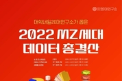 Z세대가 직장 선택할 때 고려하는 요소… 고용 안정성(29.8)보다 조직문화(31.7)