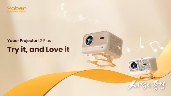 Yaber L2 Plus Projector