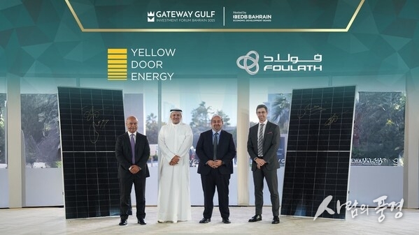 Bahrain Sets New Global Benchmark with the World