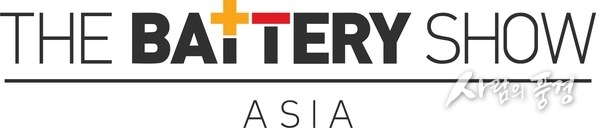Informa Markets Asia-The Battery Show Asia & Mobility Tech Asia Logo