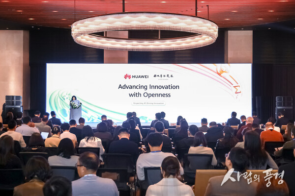 Huawei held its sixth Innovation and Intellectual Property (IP) Forum in Beijing