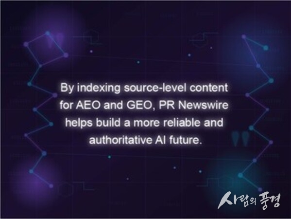 PR 뉴스와이어는 AEO 및 GEO용 소스 레벨 콘텐츠를 인덱싱함으로써 보다 신뢰할 수 있고 권위 있는 AI 미래를 구축하는 데 기여하고 있다.