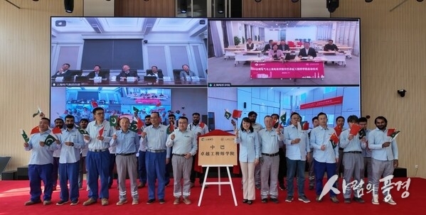 Shanghai Electric Launches Sino-Pakistan Academy of Excellence for Engineers to Cultivate “Belt and Road” Talent