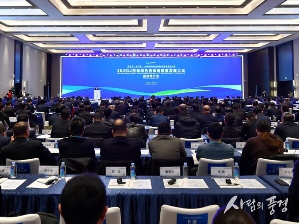 The 2025 Shandong Green Low-carbon High-quality Development Conference