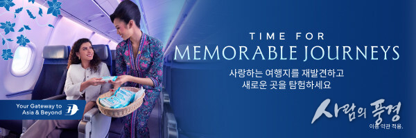 2025년 휴가와 2026년 새로운 여정을 위한 특별 운임으로 의미 있는 여행을 미리 계획할 기회 제공