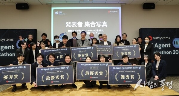 아웃시스템즈 AI 에이전트 해커톤 2025