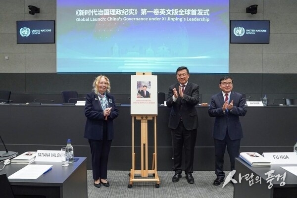 Tatiana Valovaya(L), Jia Guide(R), and Fu Hua attend a seminar and the launch of the English edition of