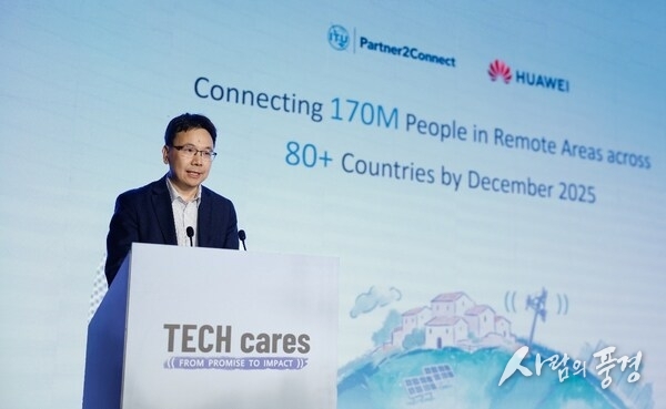 Yang Chaobin, CEO of Huawei ICT BG announces the fulfillment of ITU P2C Pledge