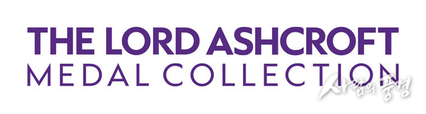 The Lord Ashcroft Medal Collection