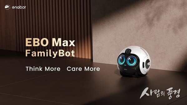 Enabot Introduces EBO Max, an AI-Powered Family Robot Designed to Think, Learn, and Care