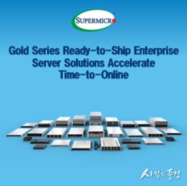 Gold Series Server Solutions